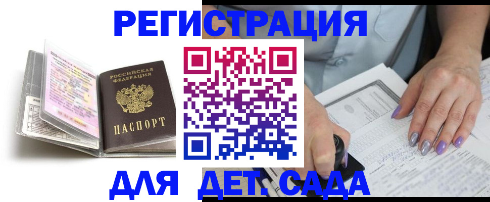 прописка паспорт в Знаменске